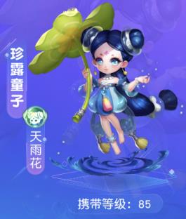 《梦幻西游》手游2018嘉年华爆料新宠物