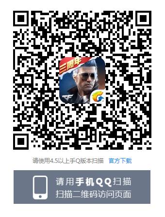 CF手游情久夺冠永久武器礼包