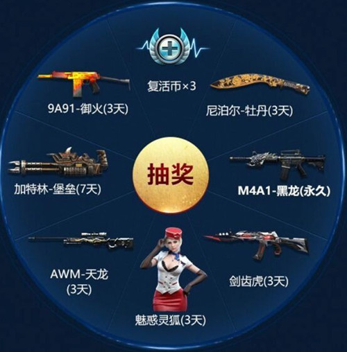 CF手游情久夺冠永久武器礼包