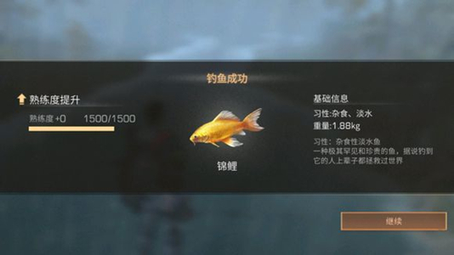 《明日之后》锦鲤刷新时间是多少