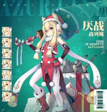 《碧蓝航线》厌战战士的圣诞任务皮肤获得方法