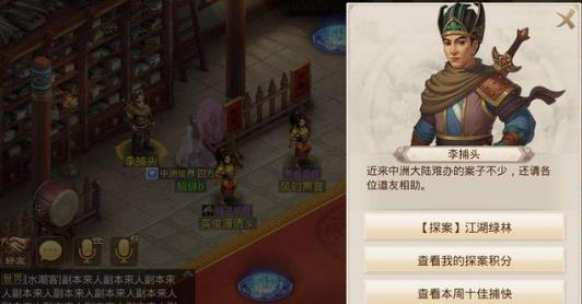 《问道》手游12月17日每周探案任务图文攻略