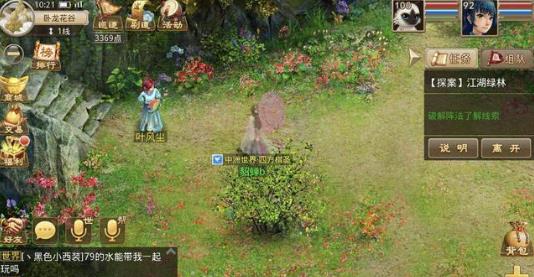 《问道》手游12月17日每周探案任务图文攻略