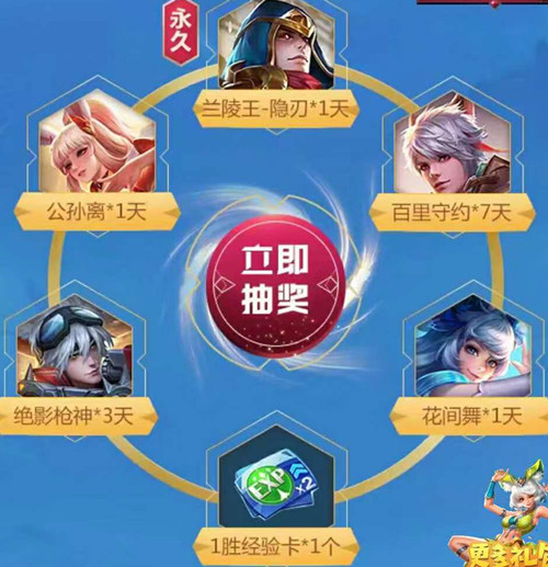 王者荣耀助力王者上分礼包在哪个地方领_王者荣耀助力王者上分礼包领取地址