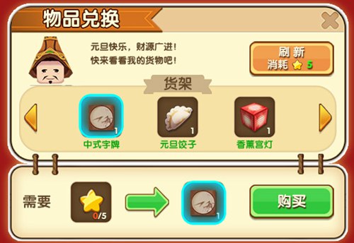 《迷你世界》2018双旦节活动大全