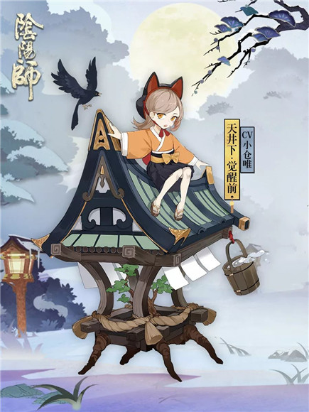 《阴阳师》新式神天井下图鉴展示