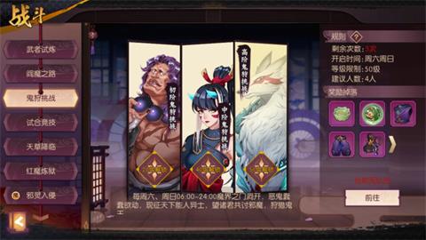 《侍魂胧月传说》鬼狩挑战攻略