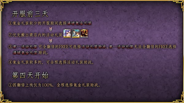FGO2018万圣节三期姬路城大决战活动