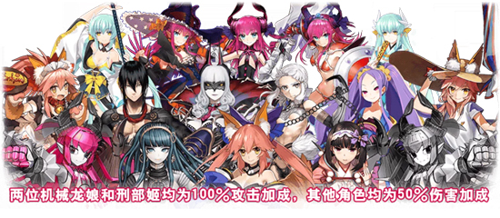 FGO2018万圣节三期姬路城大决战活动
