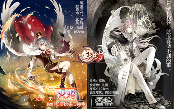 《食之契约》周年庆全新资料片即将上线