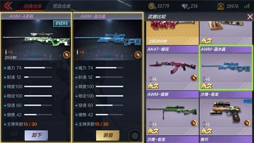 CF手游AWMA茉莉属性详解