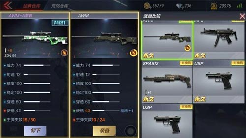 CF手游AWMA茉莉属性详解