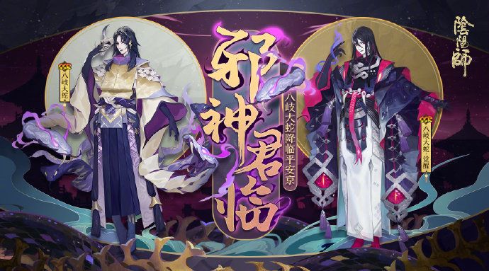 《阴阳师》手游八岐大蛇超鬼王打法攻略图文详解