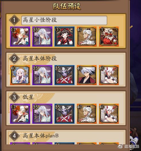 《阴阳师》手游八岐大蛇超鬼王打法攻略图文详解