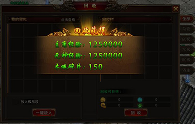 《龙腾传世》70级后怎么升级