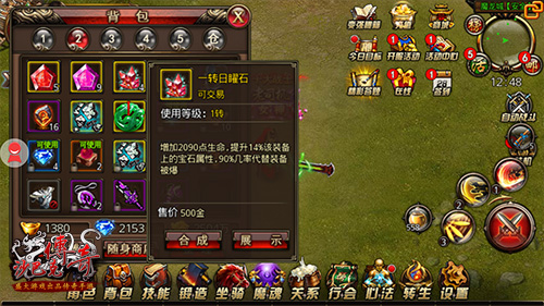 《沙巴克传奇》转生宝石是什么