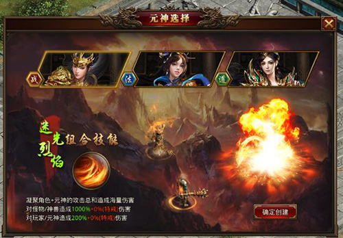 《龙腾传世》手游元神组合怎么选