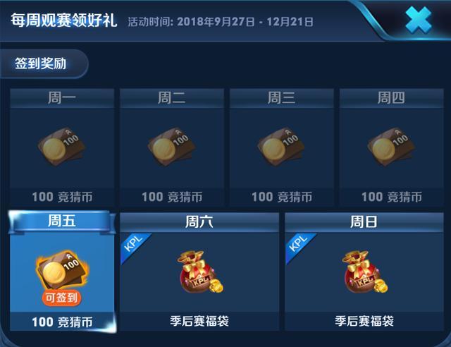 王者荣耀2018KPL秋季赛头像框如何获得_王者荣耀2018KPL秋季赛头像框获得方法