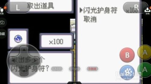 《口袋妖怪冰雪城》任务攻略