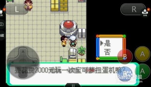 《口袋妖怪冰雪城》任务攻略