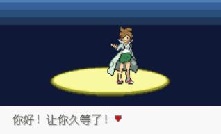 《口袋妖怪永恒之沫3.0》一周目图文攻略