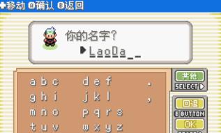 《口袋妖怪永恒之沫3.0》一周目图文攻略
