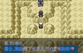 《口袋妖怪永恒之沫3.0》一周目图文攻略