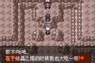 《口袋妖怪永恒之沫3.0》一周目图文攻略