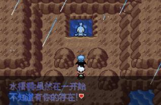 《口袋妖怪永恒之沫3.0》一周目图文攻略