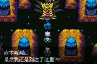《口袋妖怪永恒之沫3.0》一周目图文攻略