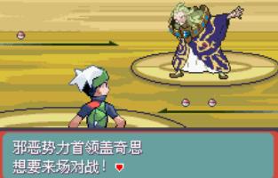 《口袋妖怪永恒之沫3.0》一周目图文攻略