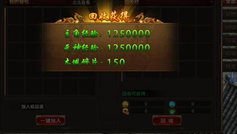 《龙腾传世》手游后期升级攻略