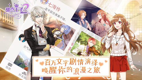 《甜点王子2》伙伴宇都宫翔怎么样