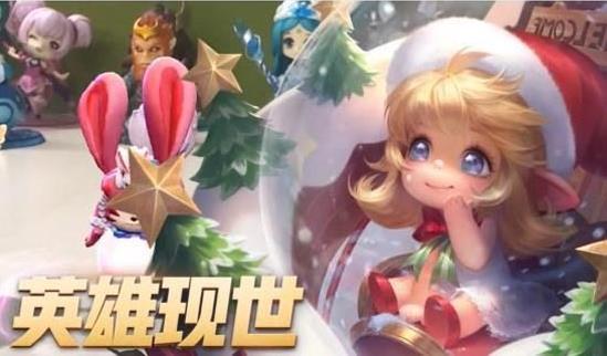 王者荣耀蔡文姬圣诞进行曲皮肤什么时候出_王者荣耀蔡文姬圣诞进行曲皮肤上线时间