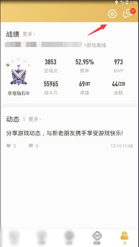 《王者荣耀》王者营地隐藏战绩设置方法