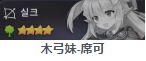 《第七史诗》巨人10通关阵容推荐详解