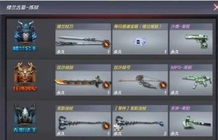 CF手游12月嗨枪节活动