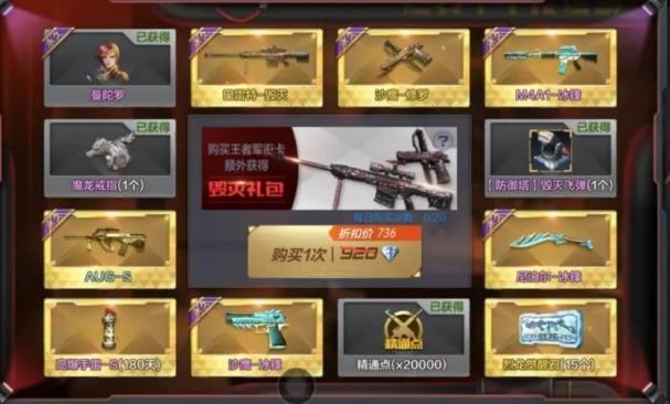 CF手游12月嗨枪节活动