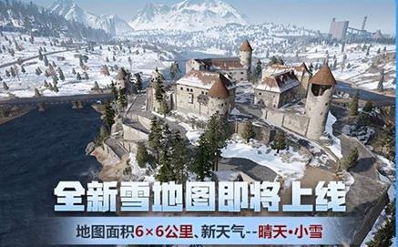 《绝地求生刺激战场》圣诞版本预热活动