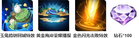 王者荣耀12月王者大陆的惊喜宝藏活动地址_王者荣耀12月王者大陆的惊喜宝藏活动内容奖励