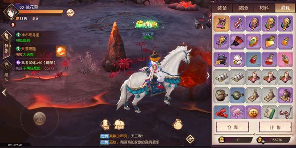 《侍魂胧月传说》登能山真红中心寻宝一览