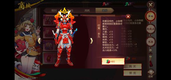《侍魂胧月传说》精魄更换方法