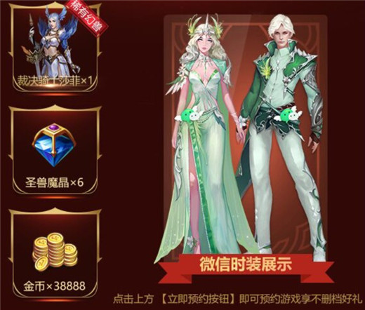 《风暴魔域》不删档倒计时活动