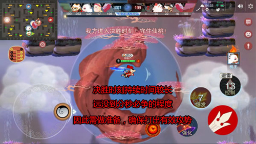 《闹闹天宫》决胜时刻怎么办