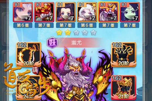 《道友请留步》道族势力阵容很厉害吗