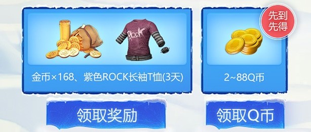 《绝地求生刺激战场》2018冰雪狂欢活动大全