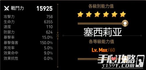 《第七史诗》夏绿蒂厉害么