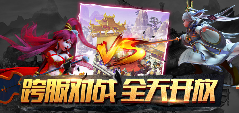 《道友请留步》公测两周年的活动