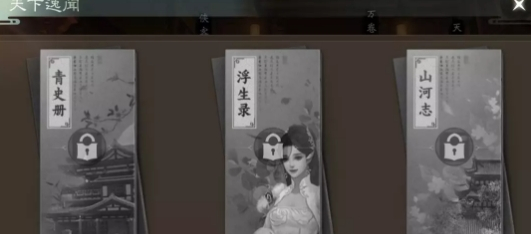 《楚留香》手游12月14日更新维护公告一览