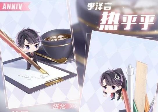 《恋与制作人》周年限定李泽言热乎乎获得方法